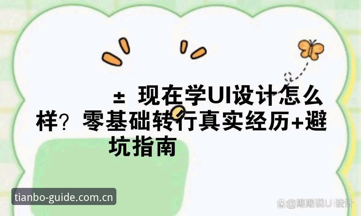 资深用户分享：体育登录入口网页版登录通道怎么样，我的真实使用体验与避坑指南